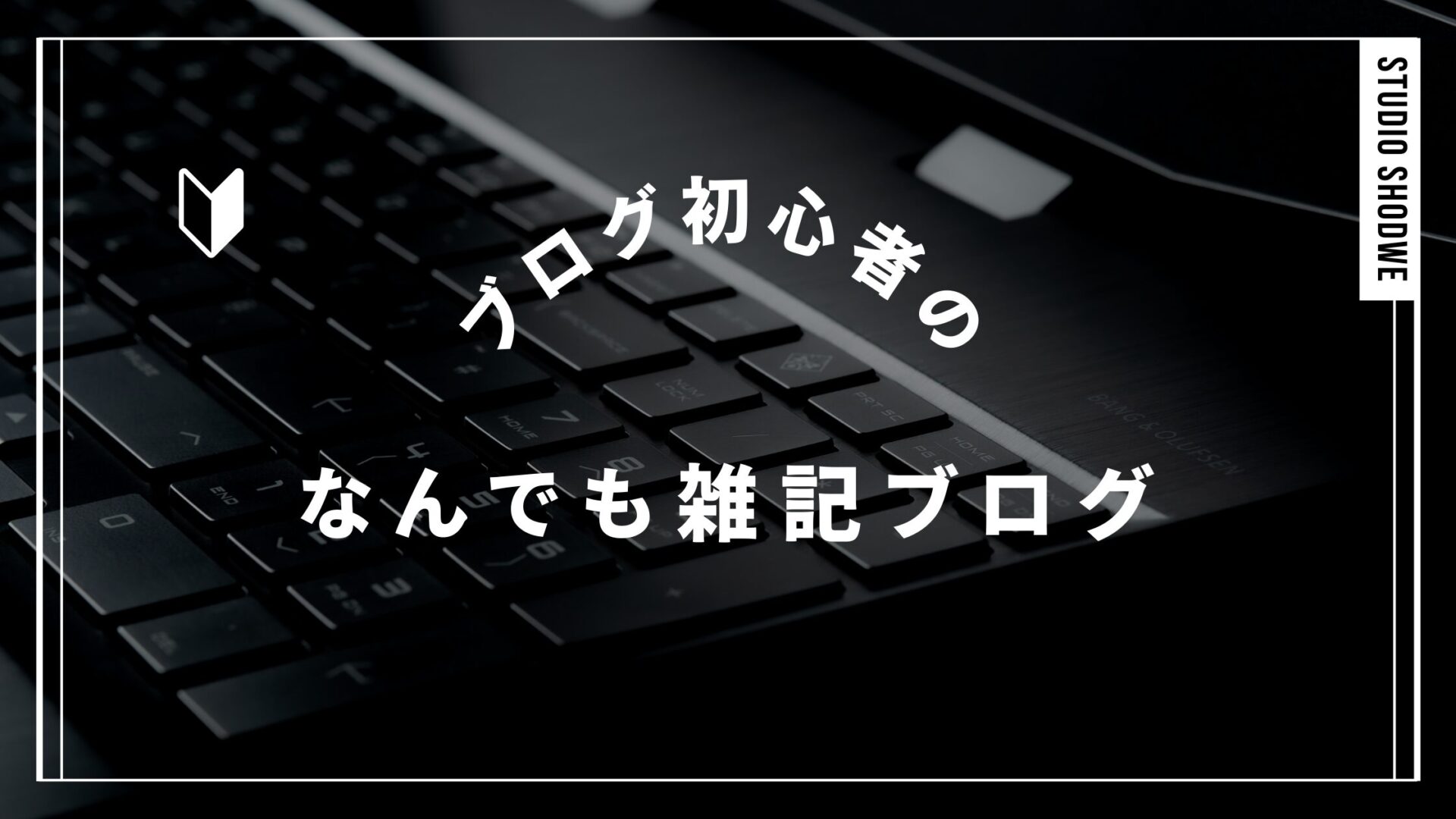 雑記ブログ